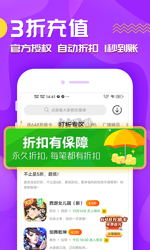 九妖游戲app官方版最新