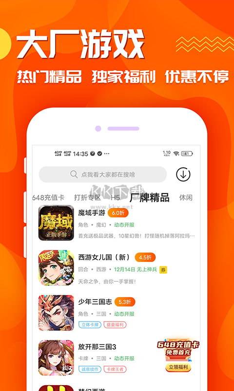 九妖游戲app官方版最新
