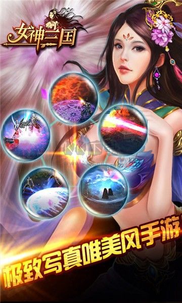 女神三國(guó)放置卡牌游戲