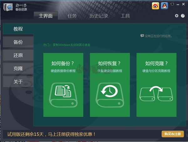 Renee Becca系統(tǒng)備份還原