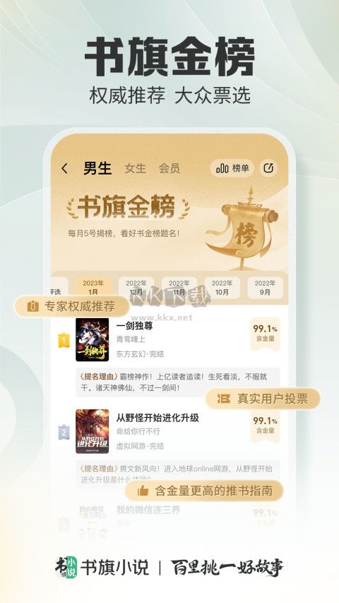 書旗小說app最新版