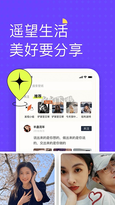 千尋免費(fèi)壁紙商店