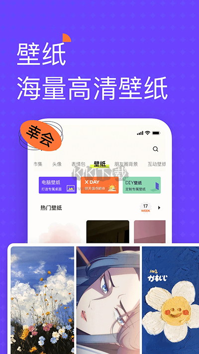 千尋免費(fèi)壁紙商店