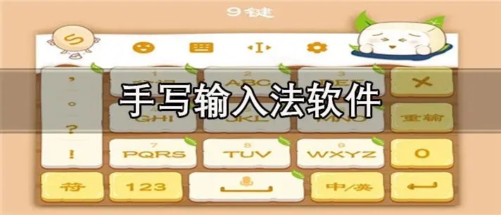 手機(jī)輸入法排行榜-微脈輸入法/百資繁中輸入法/badam維語輸入法