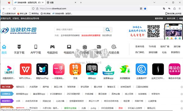 FireFox 火狐瀏覽器PC端官方版2024最新