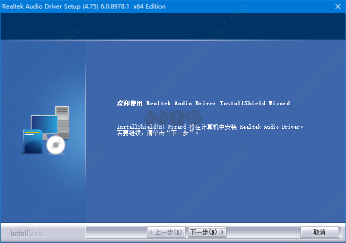 Realtek聲卡驅(qū)動(dòng)PC端HD最新版