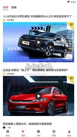 zaker新聞app去廣告精簡版