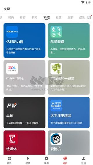 zaker新聞app去廣告精簡版