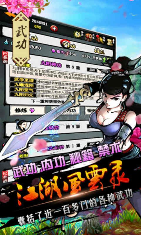 江湖風(fēng)云錄最新版