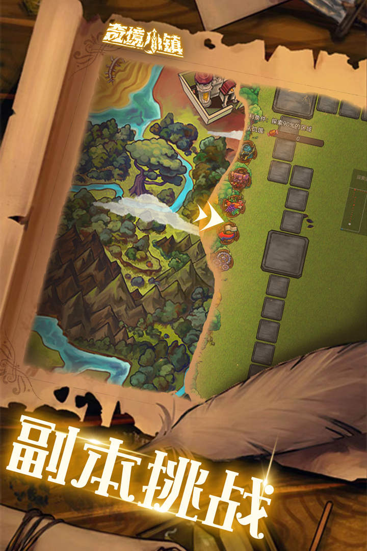 奇境小鎮(zhèn)無限鉆石版