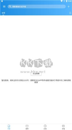 異次元app官方最新版