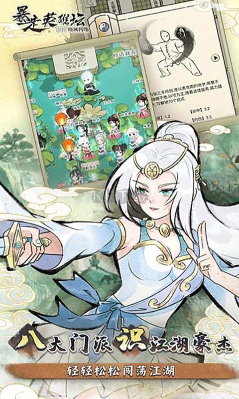 暴走英雄壇安卓版