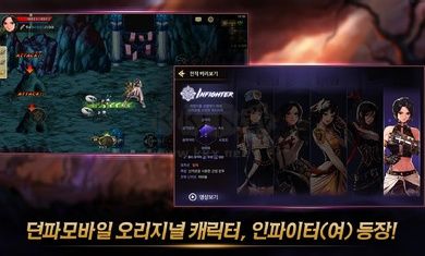 地下城與勇士手游內(nèi)測版