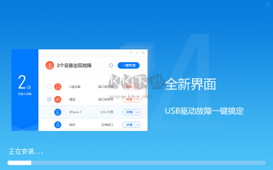 USB寶盒2024官方正版