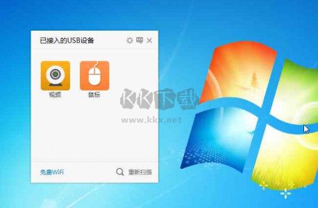 USB寶盒2024官方正版