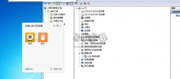 USB寶盒2024官方正版