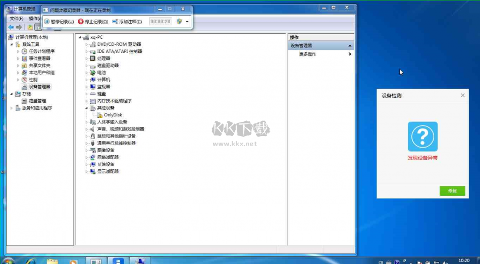 USB寶盒2024官方正版
