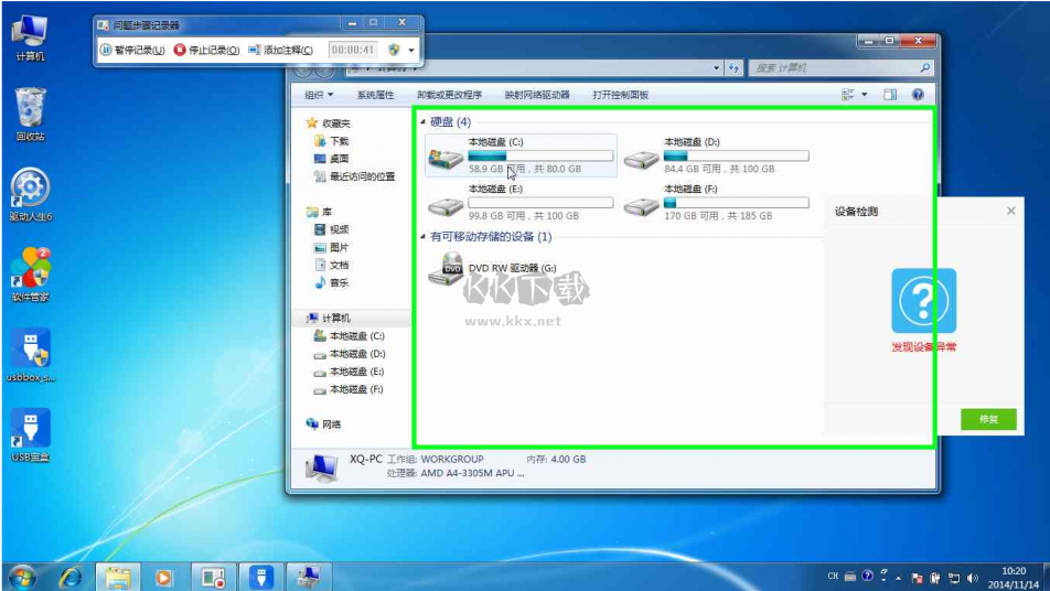 USB寶盒2024官方正版