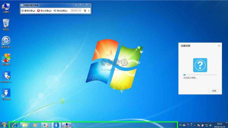 USB寶盒2024官方正版