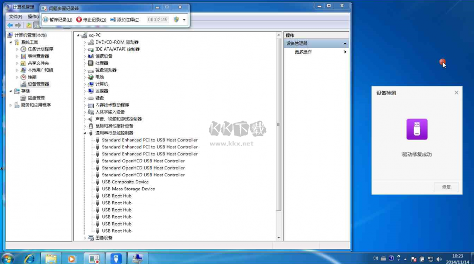 USB寶盒2024官方正版