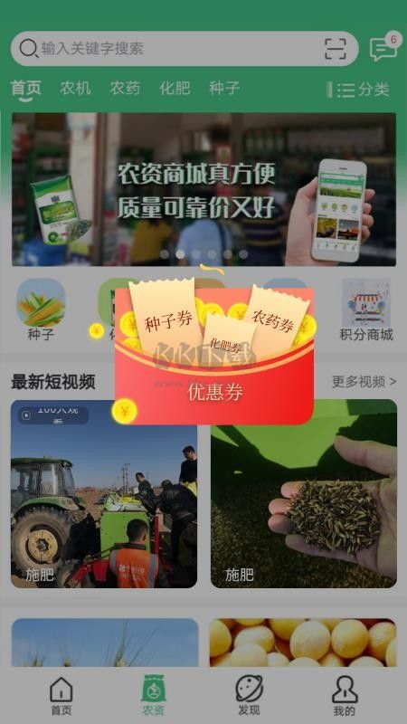 喜豐收小店APP