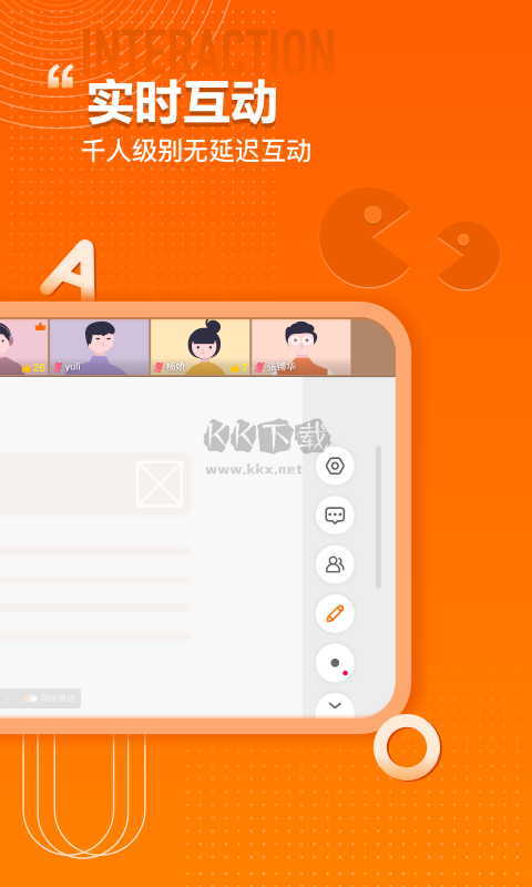 火苗會(huì)議app官網(wǎng)最新版