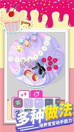 網(wǎng)紅公主做蛋糕最新版