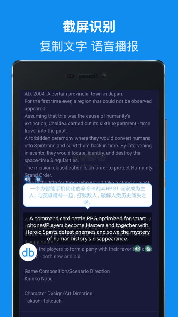 DB翻譯app最新官方版