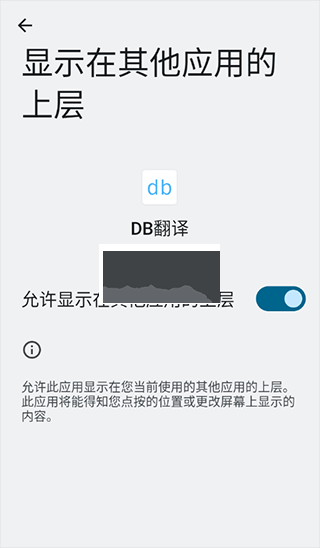 DB翻譯app最新官方版