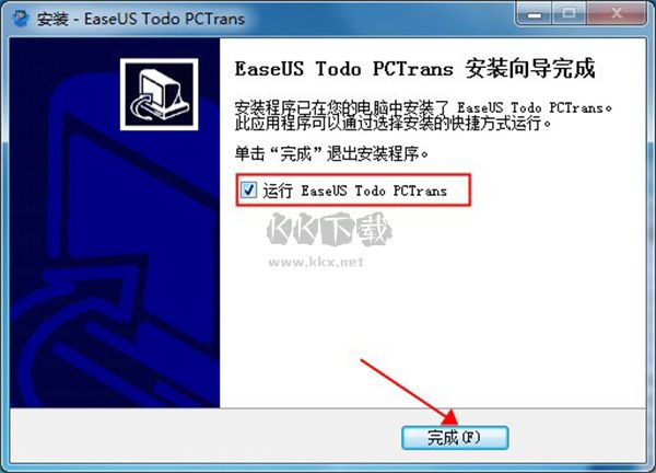 EaseUS Todo PCTrans數(shù)據(jù)轉(zhuǎn)移工具