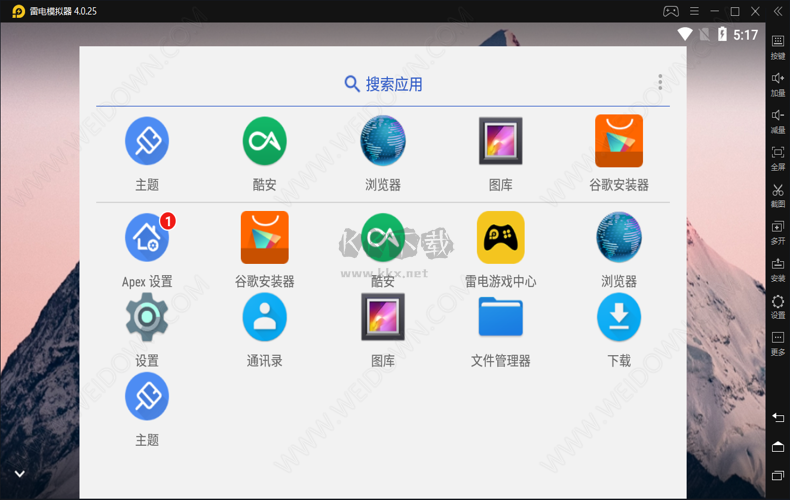 雷電安卓模擬器PC客戶端官方版最新