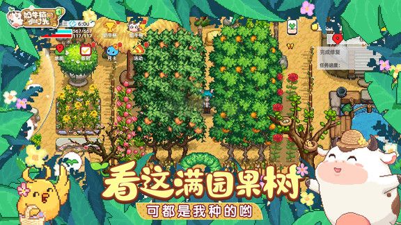 奶牛鎮(zhèn)的小時(shí)光最新版