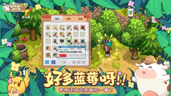 奶牛鎮(zhèn)的小時(shí)光最新版