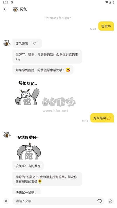 準(zhǔn)鴨塔羅牌2024破解版