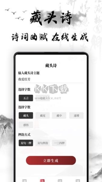中國古詩詞典唐詩宋詞鑒賞學(xué)習(xí)APP