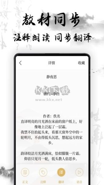中國古詩詞典唐詩宋詞鑒賞學(xué)習(xí)APP