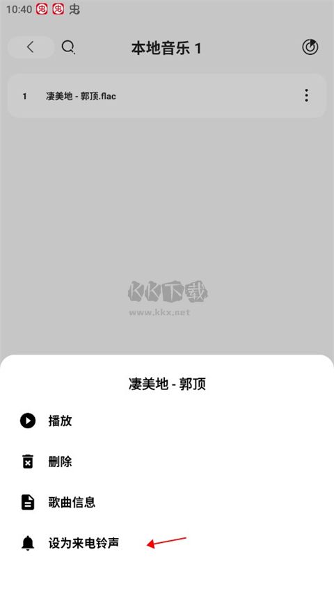 方格音樂app安卓手機(jī)版2024