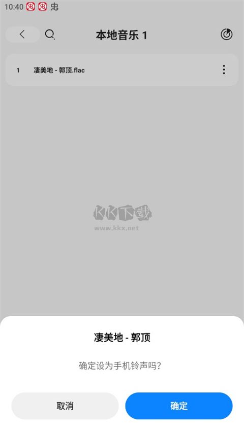 方格音樂app安卓手機(jī)版2024