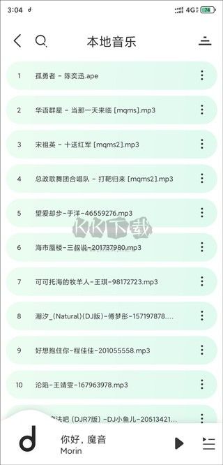 方格音樂app安卓手機(jī)版2024