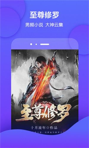 酷匠輕小說(shuō)app無(wú)廣告免費(fèi)小說(shuō)