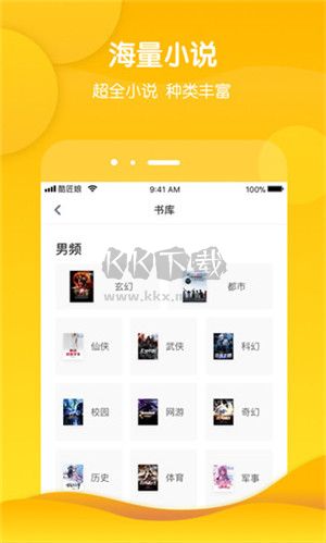酷匠輕小說(shuō)app無(wú)廣告免費(fèi)小說(shuō)