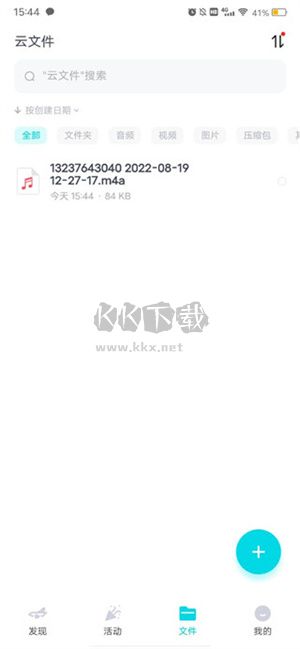 小飛機網(wǎng)盤app官網(wǎng)版最新