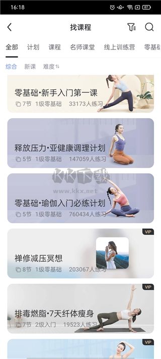 每日瑜伽2024最新電視TV版