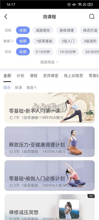 每日瑜伽2024最新電視TV版