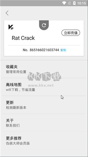 蟲子偽裝定位最新版