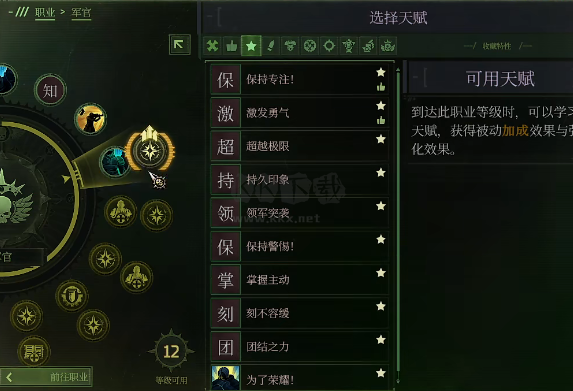 戰(zhàn)錘40k行商浪人游戲
