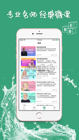BBE英語(yǔ)app官方最新版