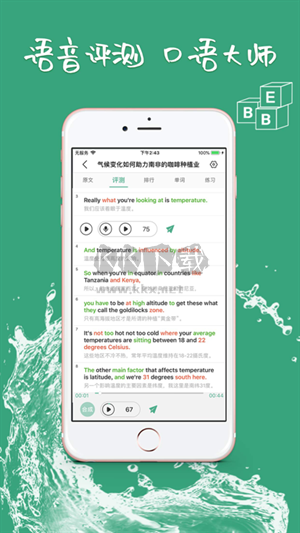 BBE英語(yǔ)app官方最新版