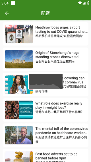 BBE英語(yǔ)app官方最新版