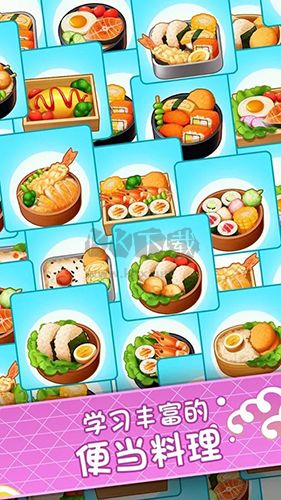 便當(dāng)大廚手機安卓版
